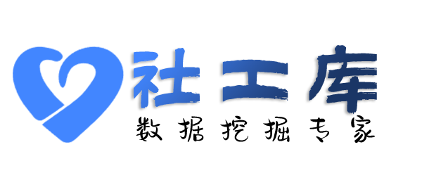 X-ray社工库查询社保记录详情信息